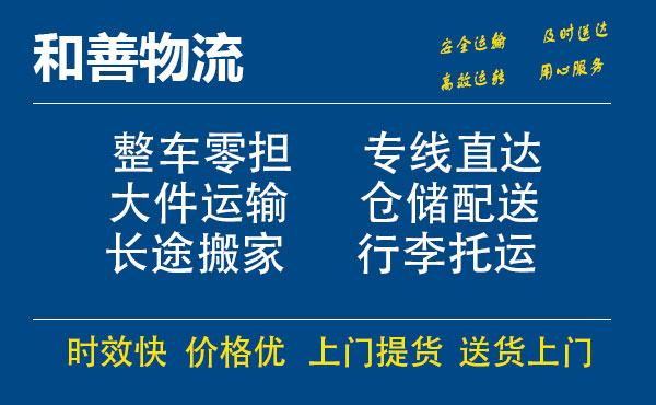 番禺到夷陵物流专线-番禺到夷陵货运公司