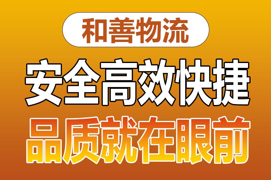 溧阳到夷陵物流专线